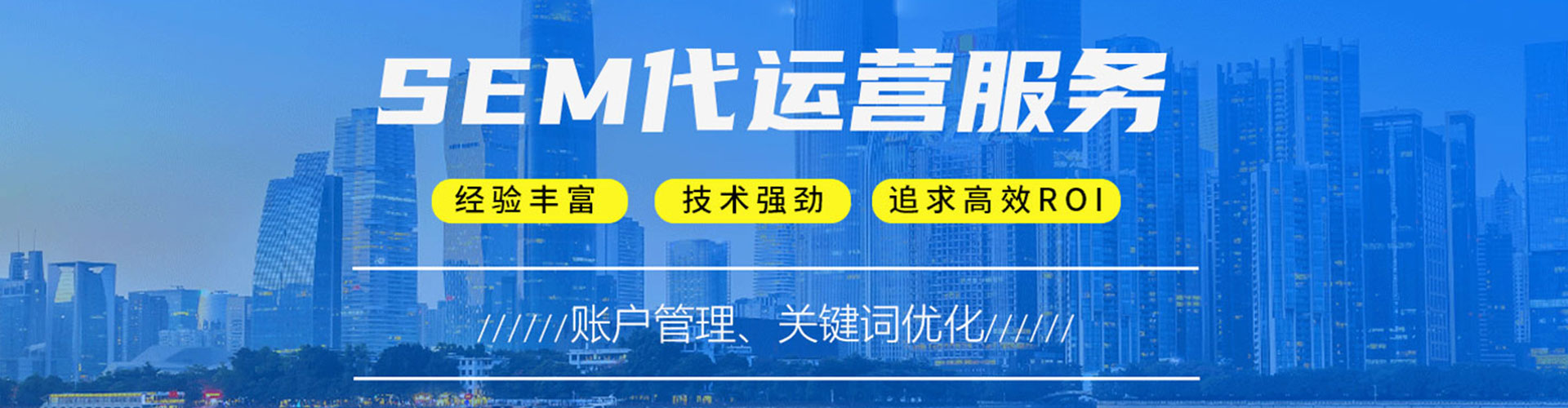 晋州sem推广
