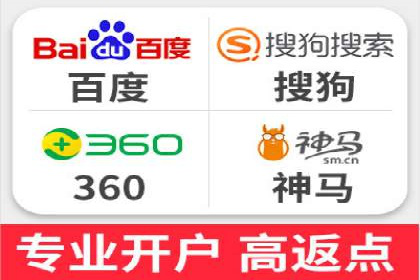 百度推广开户的必备条件及操作指南